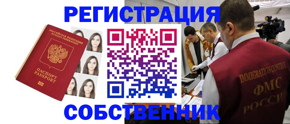где прописаться в Грязях