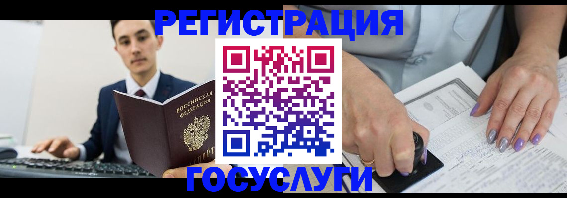 прописка от собственника в Грязях