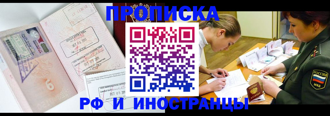 прописка для военкомата в Грязях